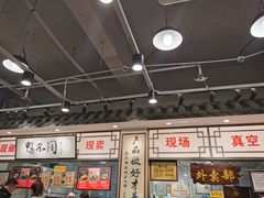 大堂-鸭不同(总店)
