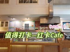 -红卡Cafe(尚8里店)