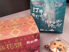 -芸山季·云南山珍菌火锅(南翔印象城MEGA店)