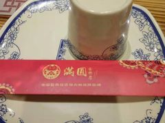 -满园烤鸭·春饼(太原街万达店)
