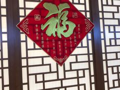 -老半斋(福州路店)