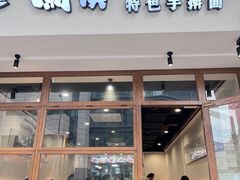 -兰溪十八浇(天一店)