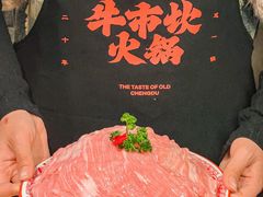 -牛市坎火锅(建设路店)