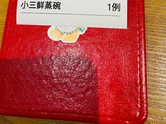 -得意楼蒸菜馆