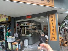 -芝麻糊世家(西华店)