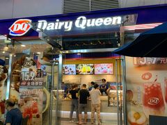 门面-DQ·蛋糕·冰淇淋(大宁国际商业广场店)
