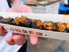 -董顺桃小粒臭豆腐(太平街一店)