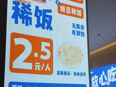 -李与白包子铺(桐梓林店)
