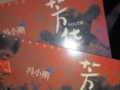 -幸福蓝海国际影城(南通圆融IMAX店)