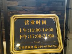 -彩虹之约•淮扬家宴(亚运村店)