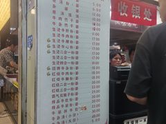 -江三王记牛杂馆(总店)