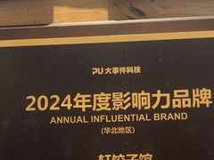 -一轩饺子馆(丽都店)