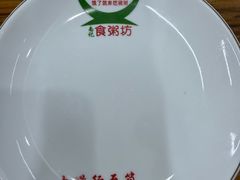 -南记食粥坊·宵夜大排档(莲花总店)