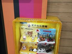 -麦当劳(长乐西洋南路得来速店)