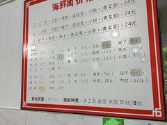 -象山小白象海鲜面