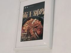 -沄记顺德菜打边炉(东直门店)