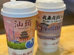 -一杯潮茶·专注潮汕茶饮(十二中创始店)