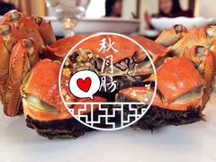 -秋月舫(阳澄湖湖滨中路店)