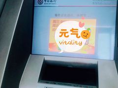 店内环境-中国银行(上海市顾戴路支行)