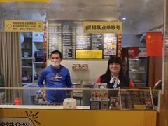 -台湾味正点车轮饼可丽饼(南禅寺店)