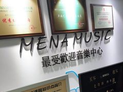 -梅纳·钢琴声乐架子鼓Mena Music(双井店)