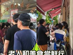 -老人和饭店(淮海中路店)