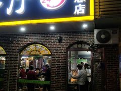 门面-西北朗益和穆斯林餐厅