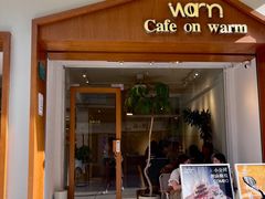 -Cafe on warm(丹霞店)