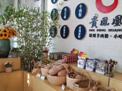 零售区-贵凤凰贵州米粉(五道口店)