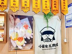 -小闺女儿肉龙(西湖道店)
