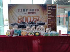 -东营泛华一汽丰田4S店(北二路店)