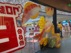 -元气寿司(东方宝泰店)