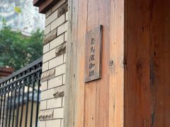 -RUMORS COFFEE ROASTERY鲁马滋咖啡(湖南路店)