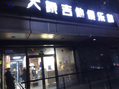 -大象音乐·吉他·架子鼓·声乐(双井店)