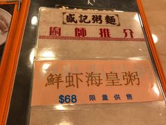 菜单-盛记粥面(佐敦店)