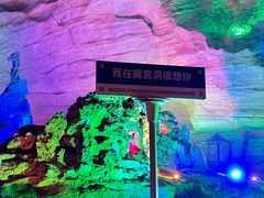 -龙宫洞风景区