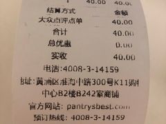 -Pantry's Best派悦坊蛋糕(K11购物艺术中心店)