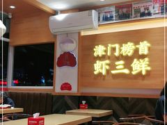 -赵奶奶水饺锅贴小酒馆(丁字沽店)