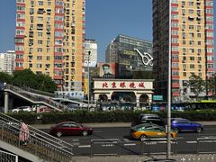 -北京眼镜城