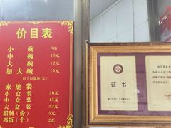 -宋记海南粉传承老店(人民西路店)