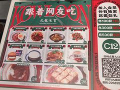 -九龙冰室(徐汇日月光店)