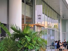 -SAANCI山池咖啡(海上世界文化艺术中心店)
