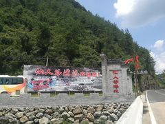 -仙人谷漂流景区