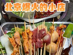 -来涮蜀鲜货火锅串串香(菜市口店)