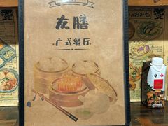 -本味友膳·茶餐厅(和达中心城店)