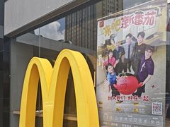 -麦当劳(台州路桥DT店)