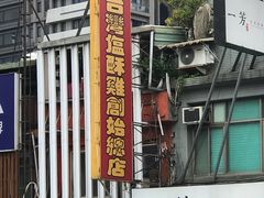 -台湾塩酥鸡(通化直营店)