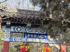 -红螺寺