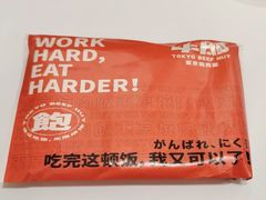 -牛邸·烧肉饭(来福士店)