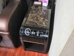 -裕和堂中医推拿艾灸(太古汇臻品店)
